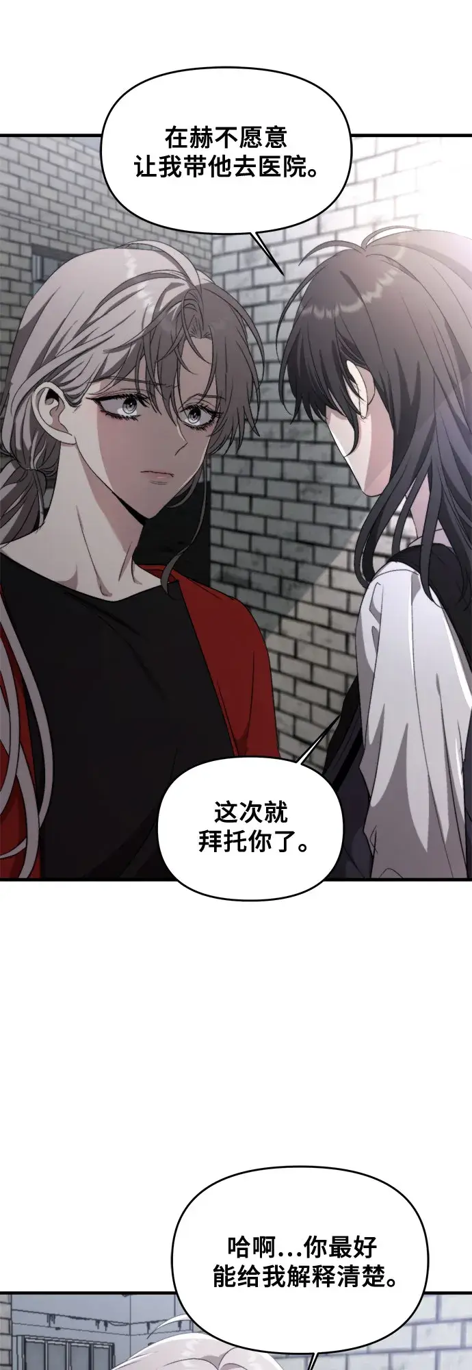 漫画《从梦到自由》第47话第31张图