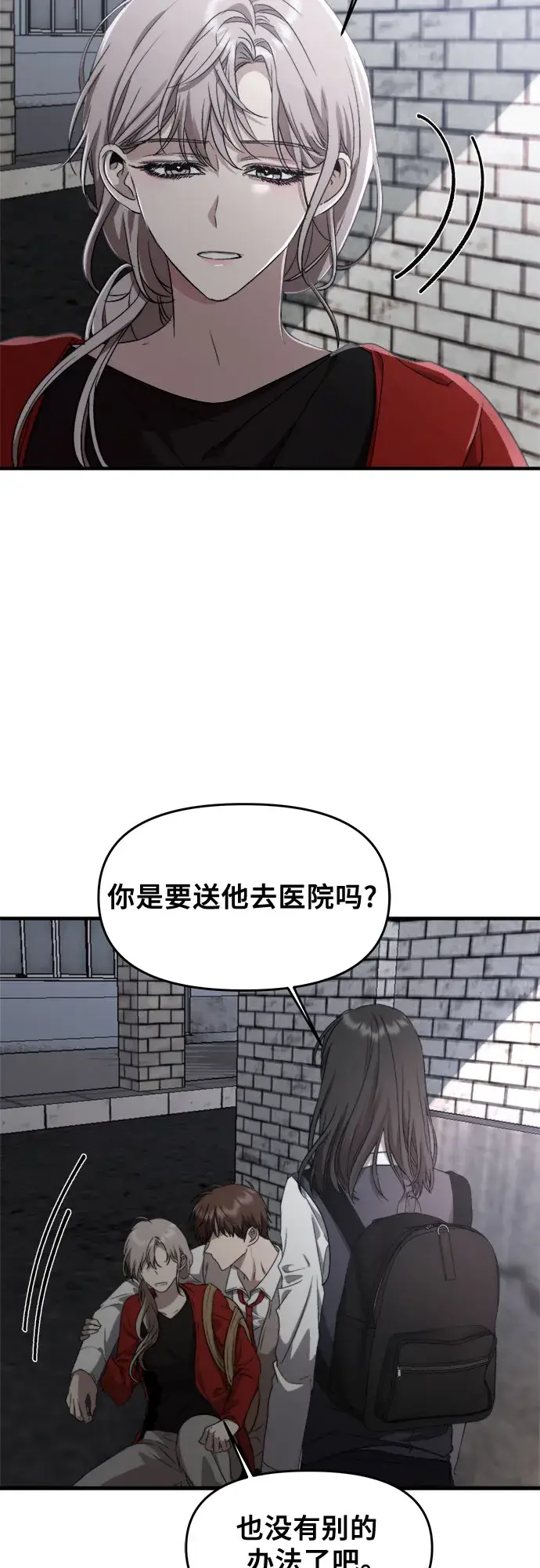 漫画《从梦到自由》第47话第32张图
