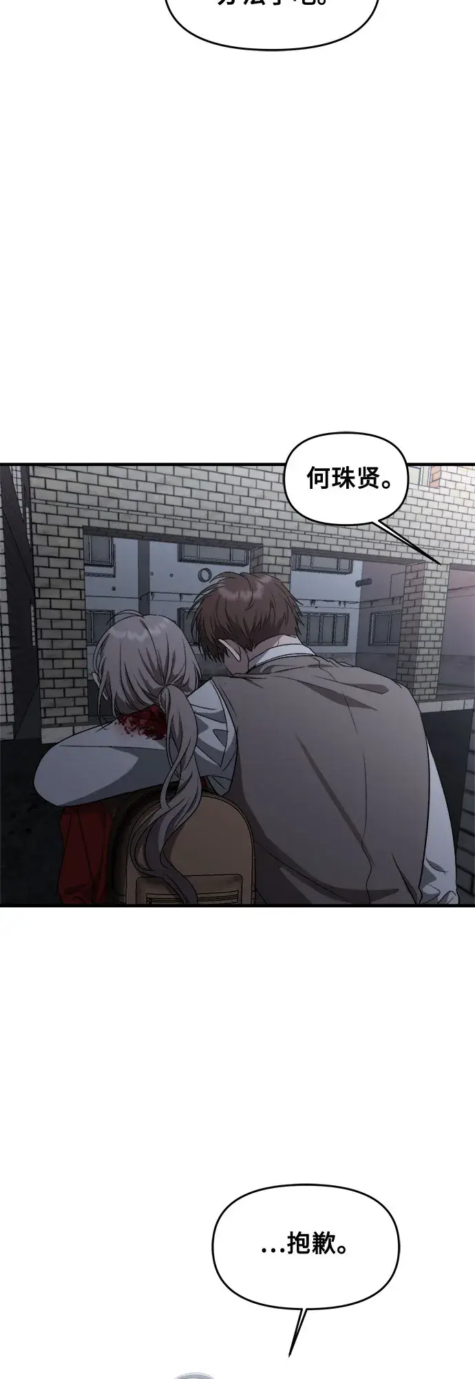 漫画《从梦到自由》第47话第33张图