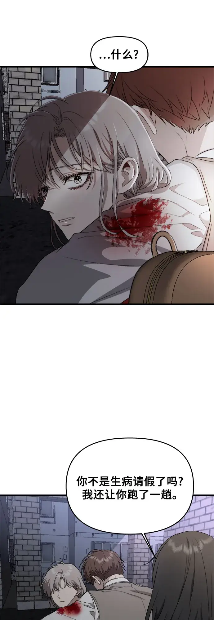 漫画《从梦到自由》第47话第35张图
