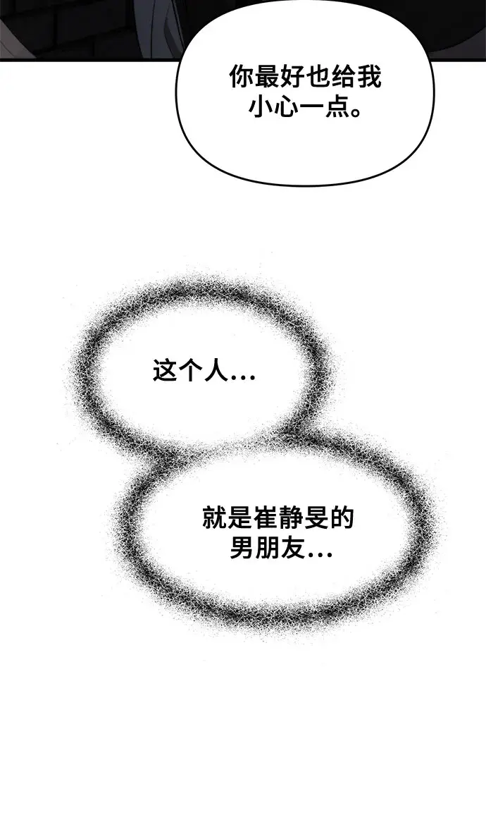漫画《从梦到自由》第47话第38张图