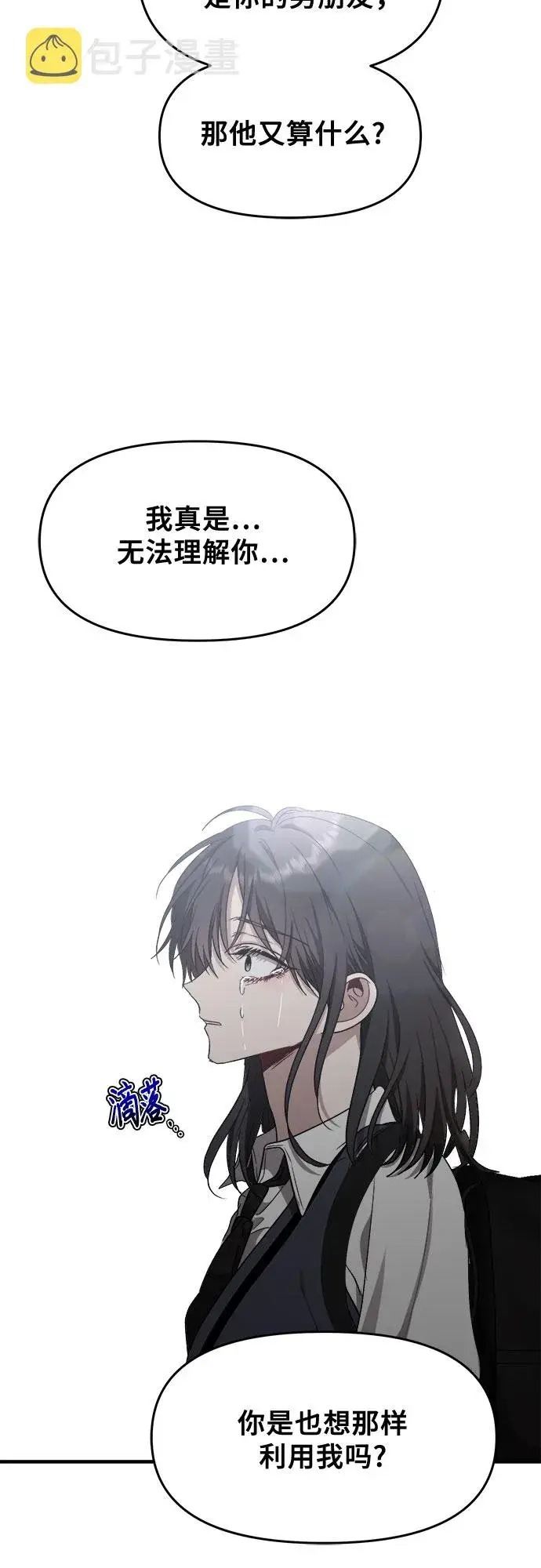 漫画《从梦到自由》第47话第4张图