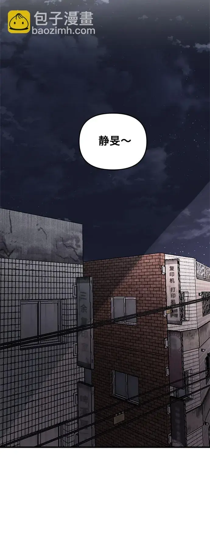 漫画《从梦到自由》第47话第42张图