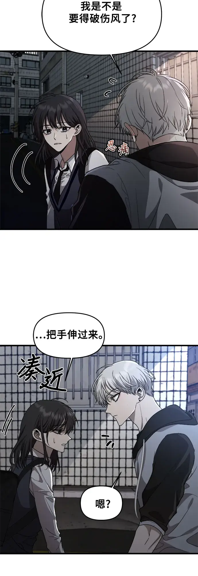 漫画《从梦到自由》第47话第46张图