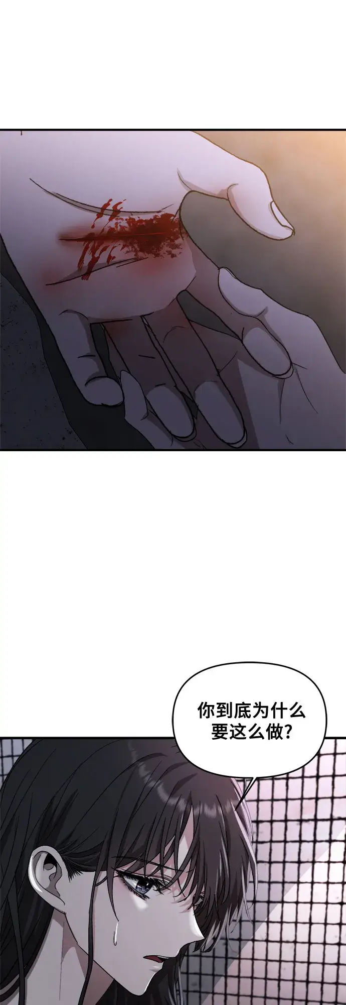 漫画《从梦到自由》第47话第48张图