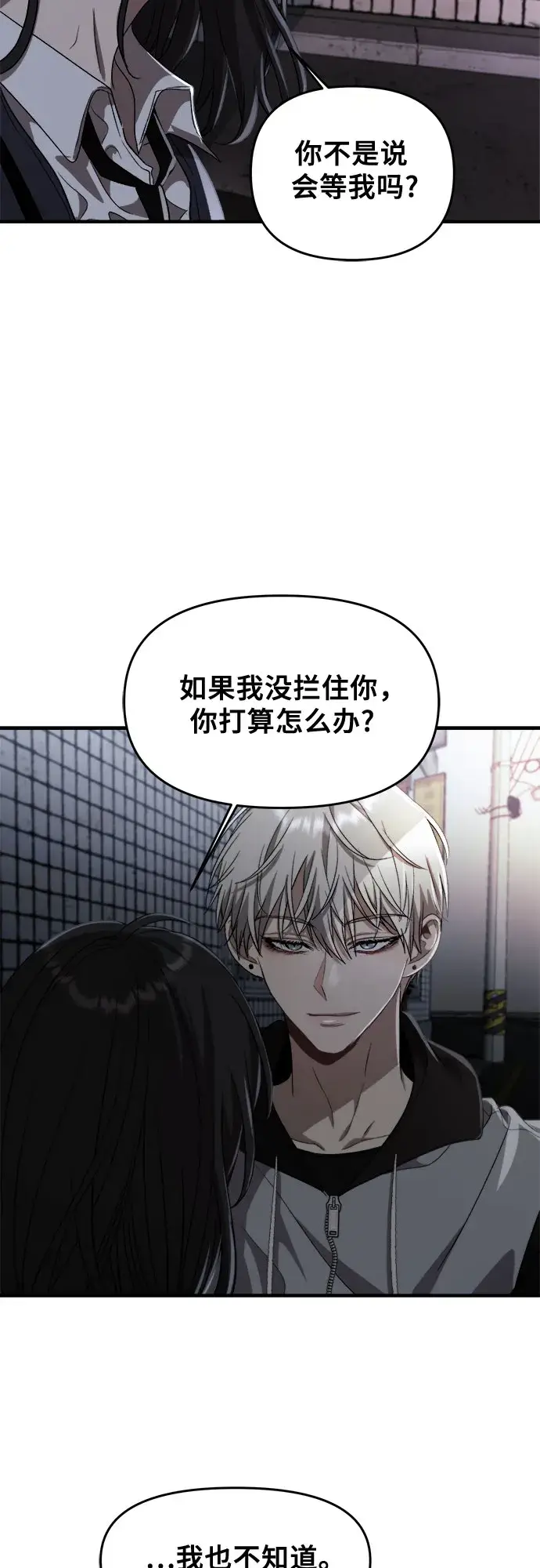 漫画《从梦到自由》第47话第49张图