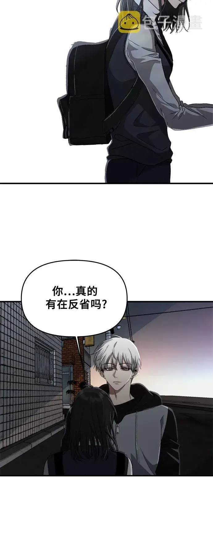 漫画《从梦到自由》第47话第51张图