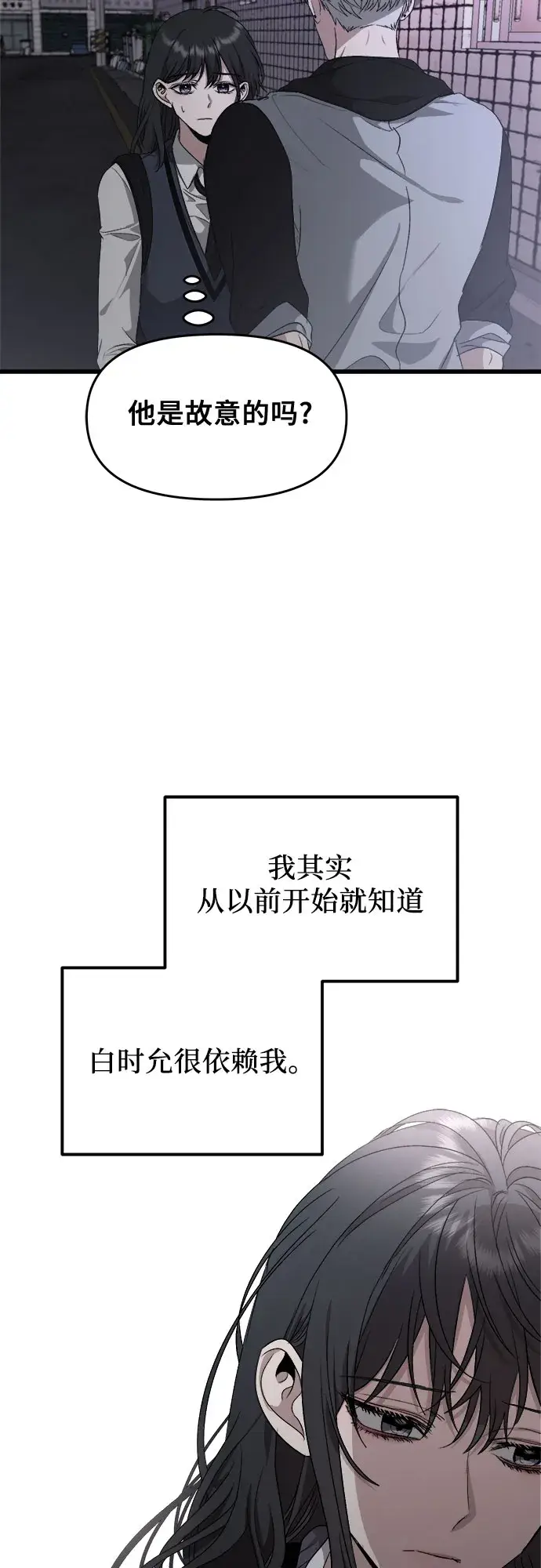 漫画《从梦到自由》第47话第54张图