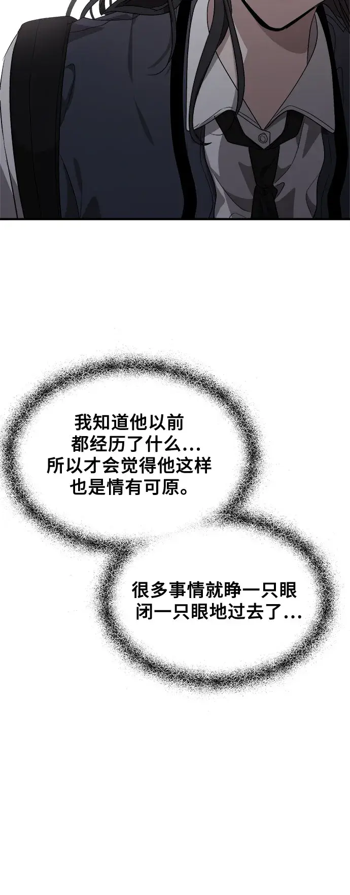漫画《从梦到自由》第47话第55张图