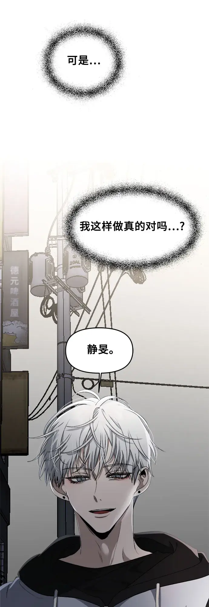 漫画《从梦到自由》第47话第56张图