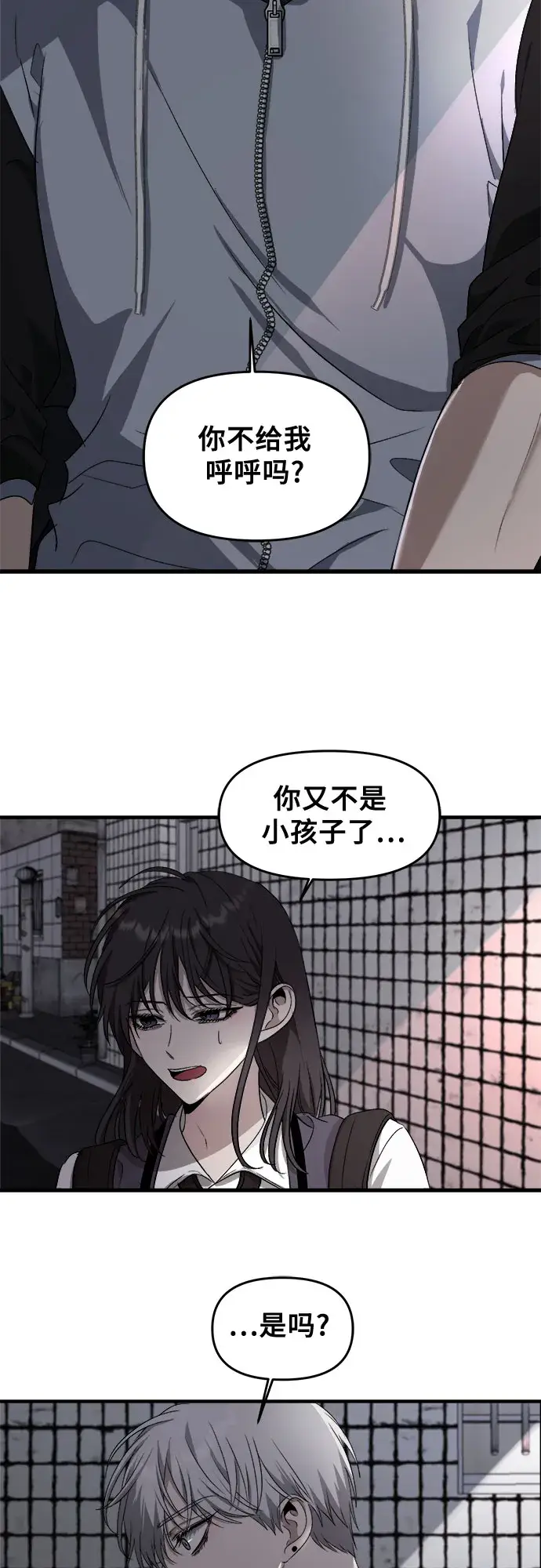 漫画《从梦到自由》第47话第57张图