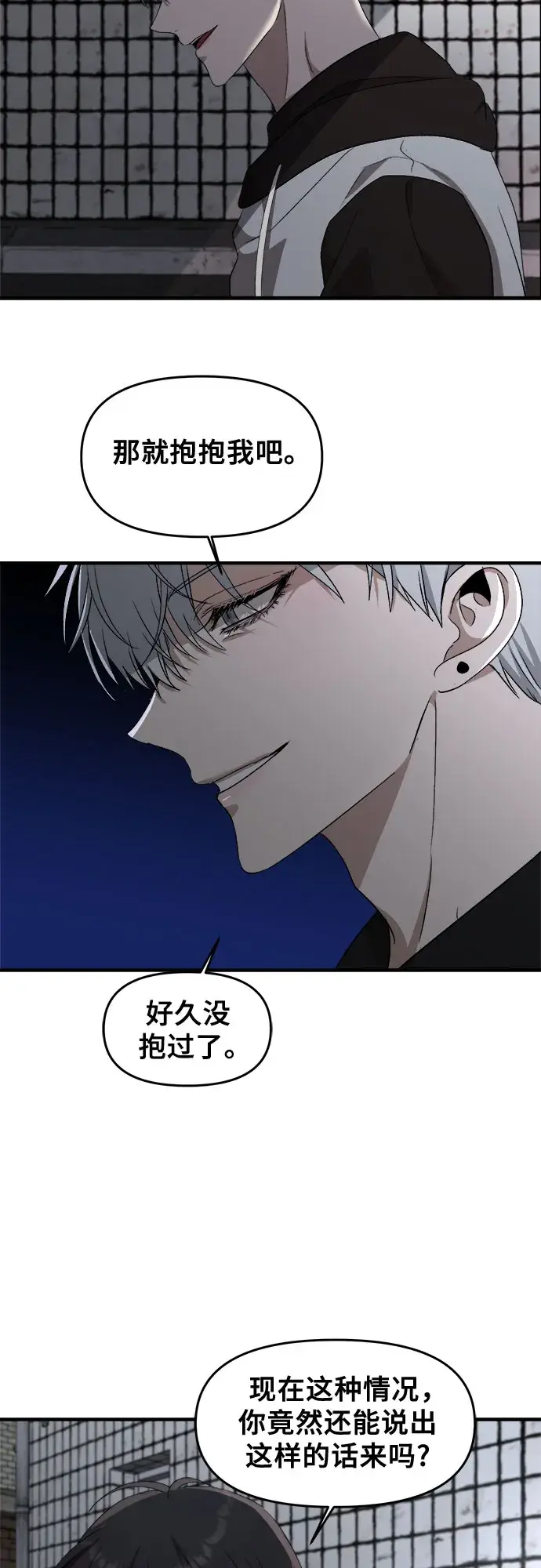 漫画《从梦到自由》第47话第58张图