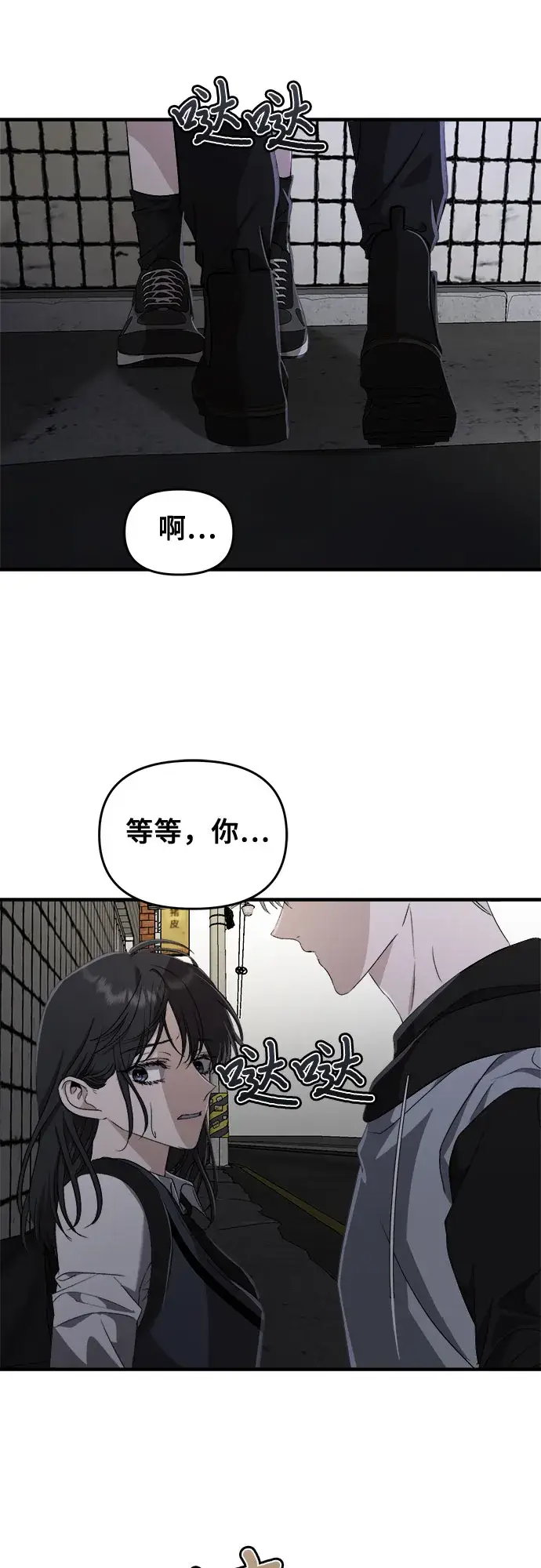 漫画《从梦到自由》第47话第60张图