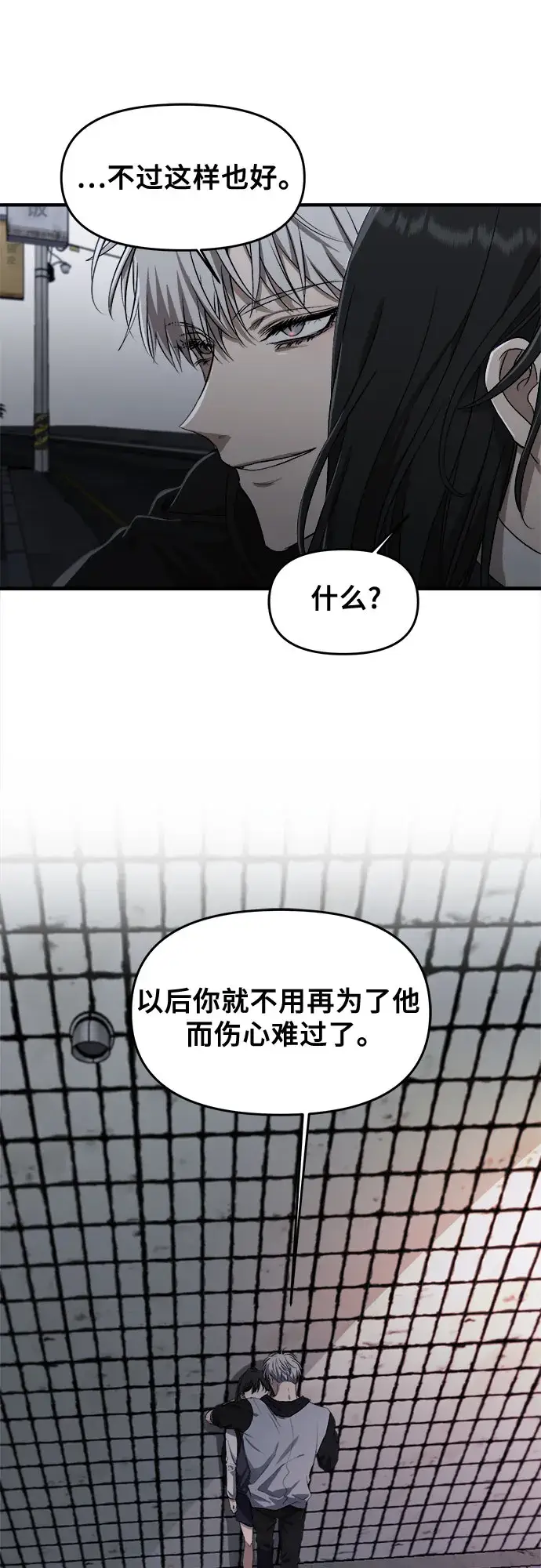 漫画《从梦到自由》第47话第64张图