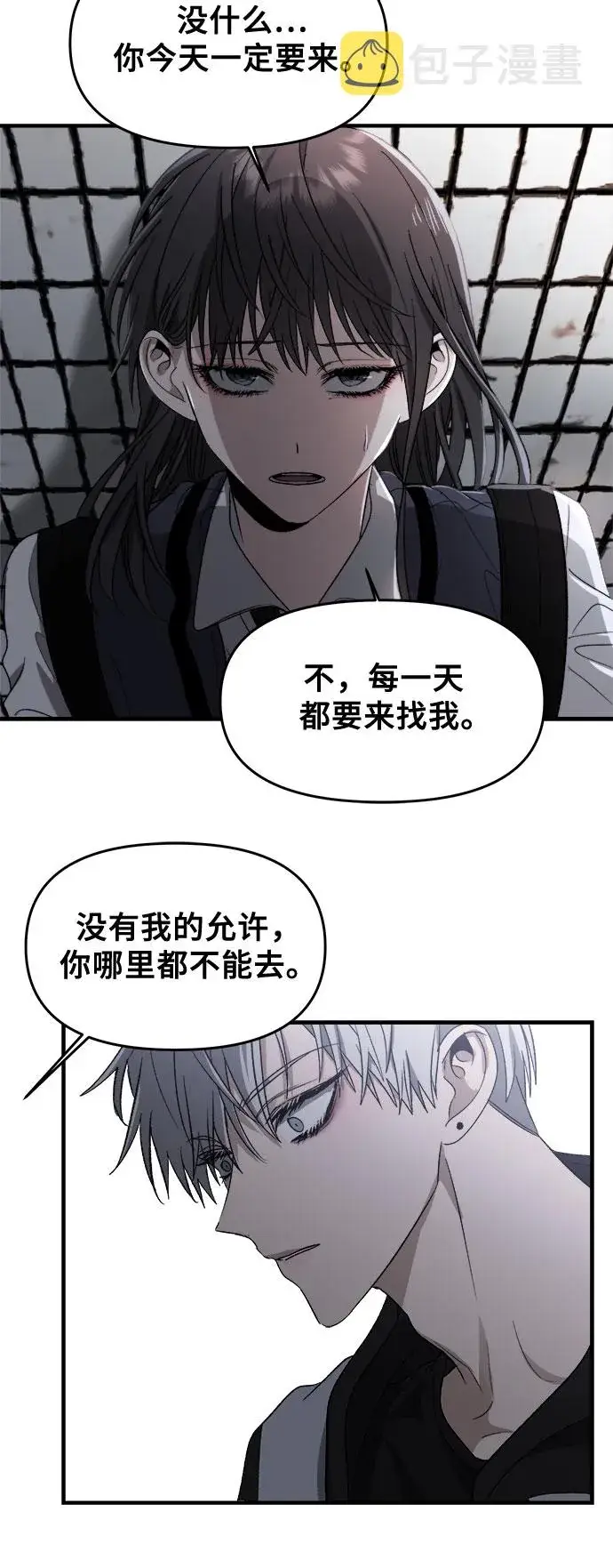 漫画《从梦到自由》第47话第67张图
