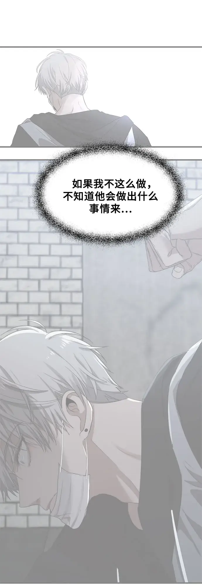 漫画《从梦到自由》第47话第68张图