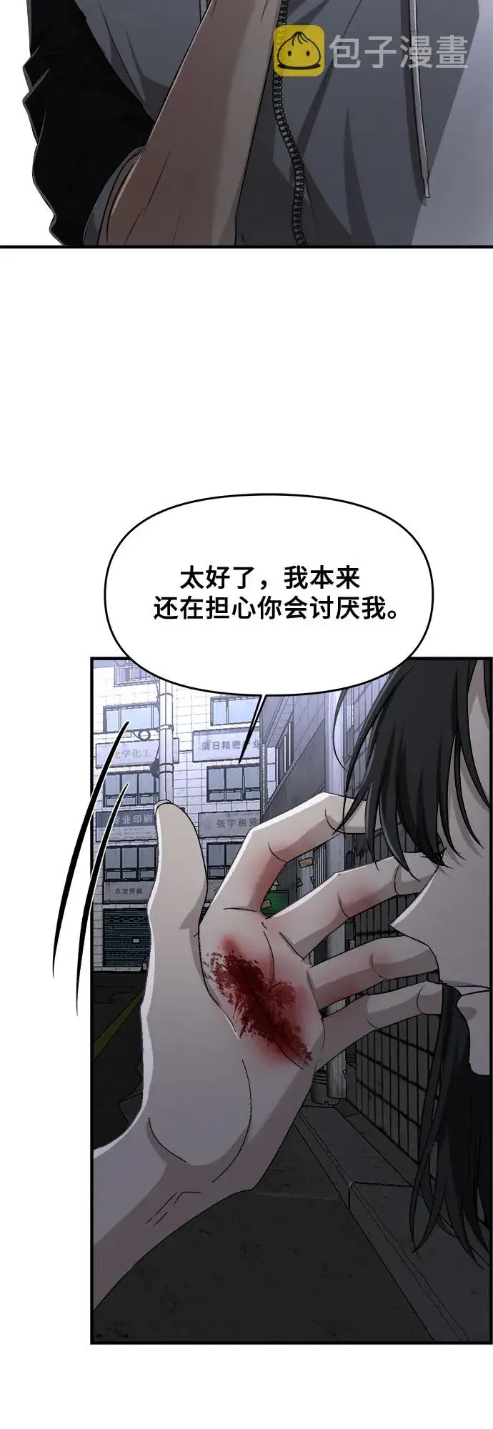 漫画《从梦到自由》第47话第70张图