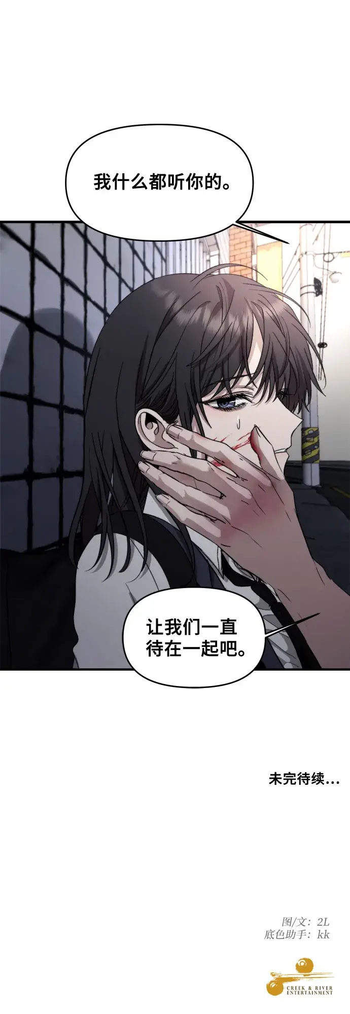 漫画《从梦到自由》第47话第71张图