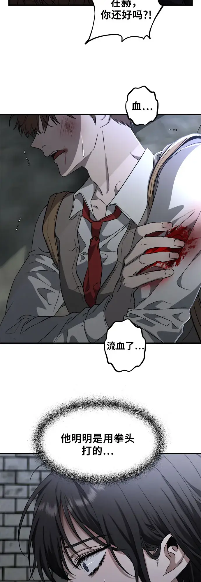 漫画《从梦到自由》第47话第8张图