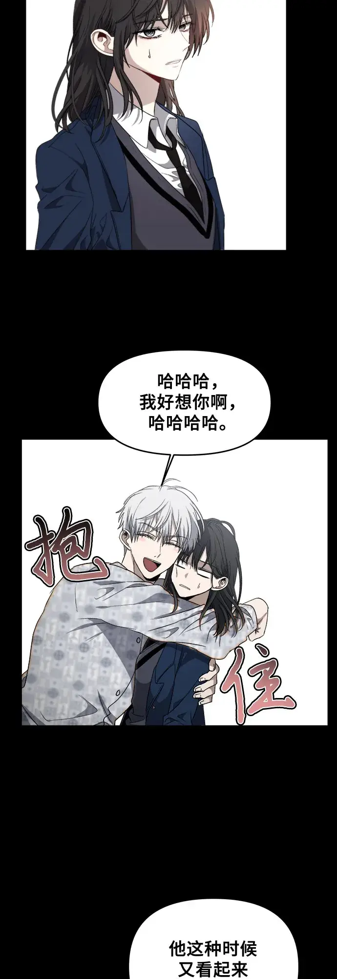 漫画《从梦到自由》第48话第10张图