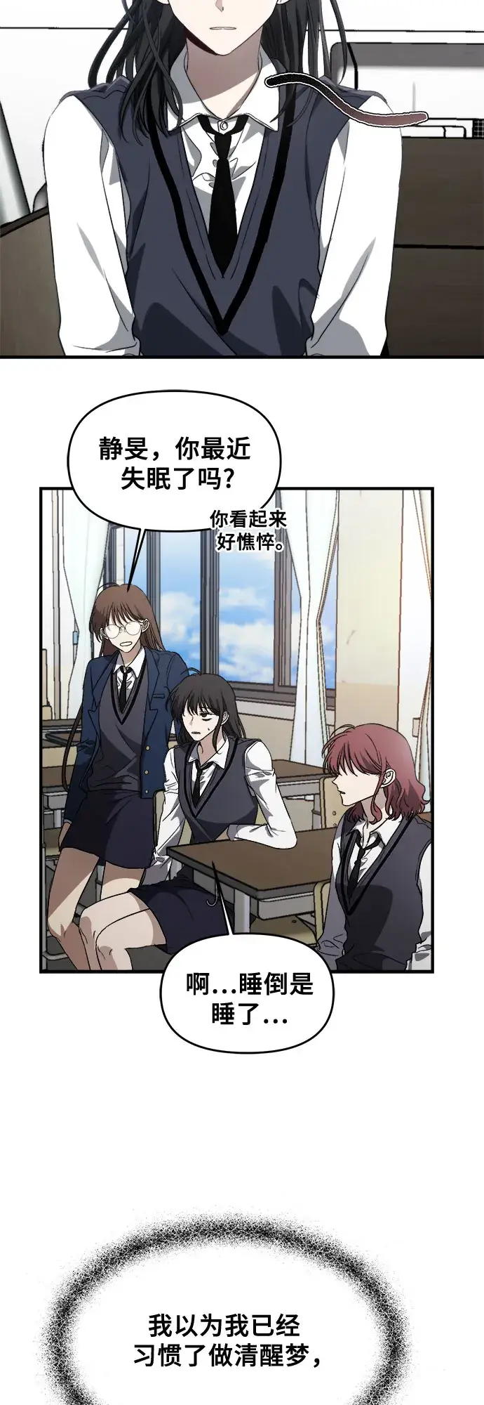 漫画《从梦到自由》第48话第15张图
