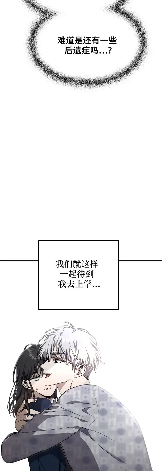 漫画《从梦到自由》第48话第16张图
