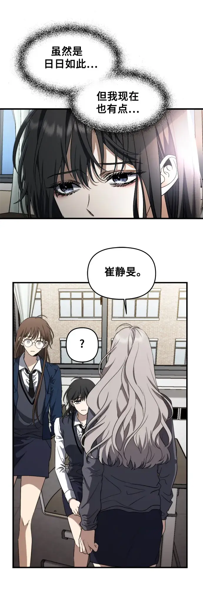 漫画《从梦到自由》第48话第19张图