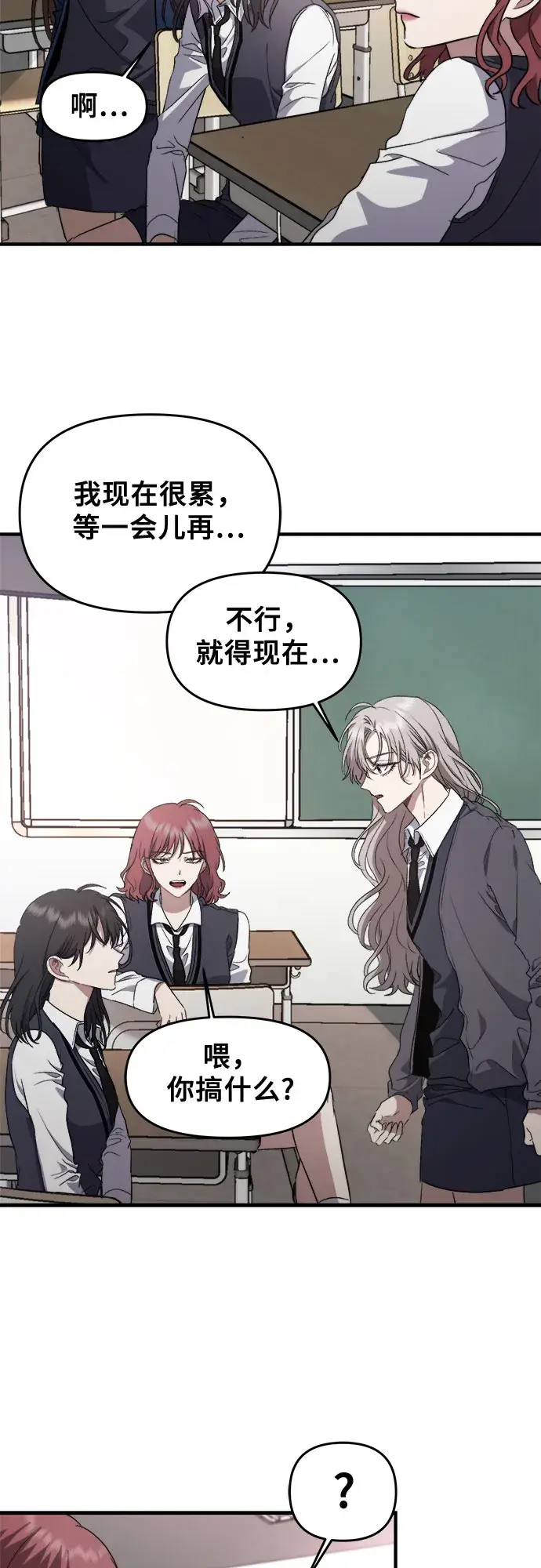 漫画《从梦到自由》第48话第21张图