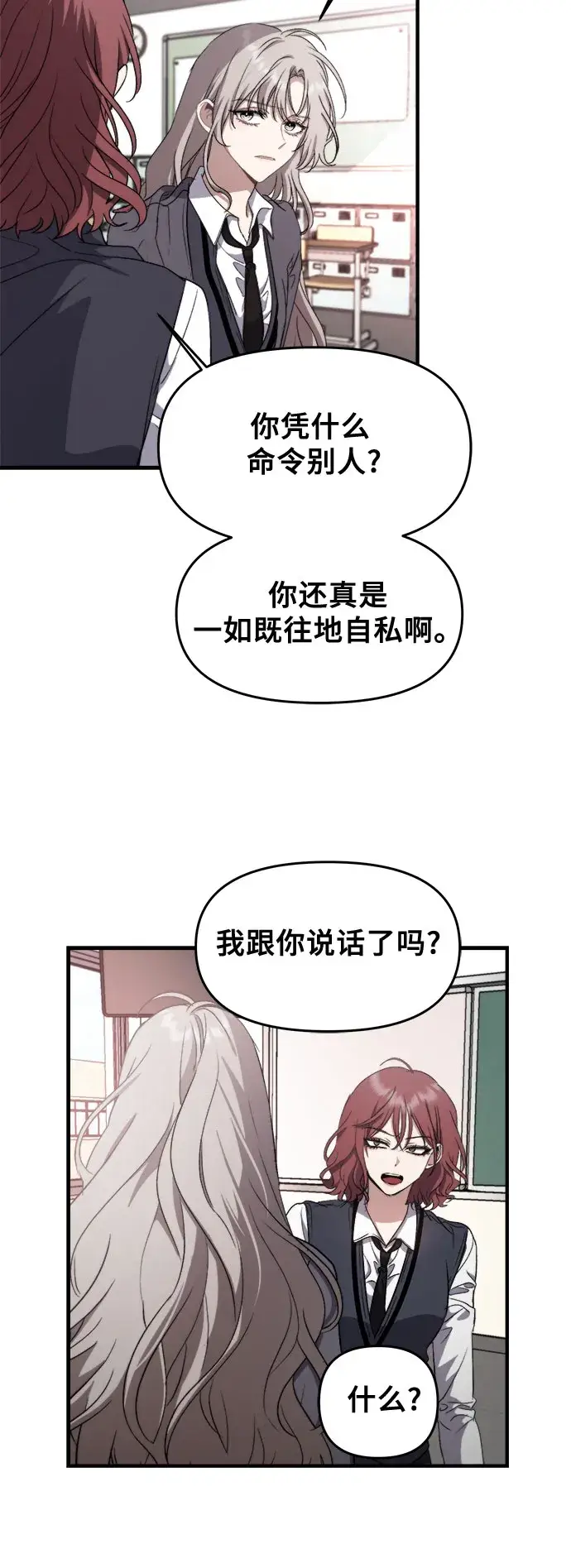 漫画《从梦到自由》第48话第22张图