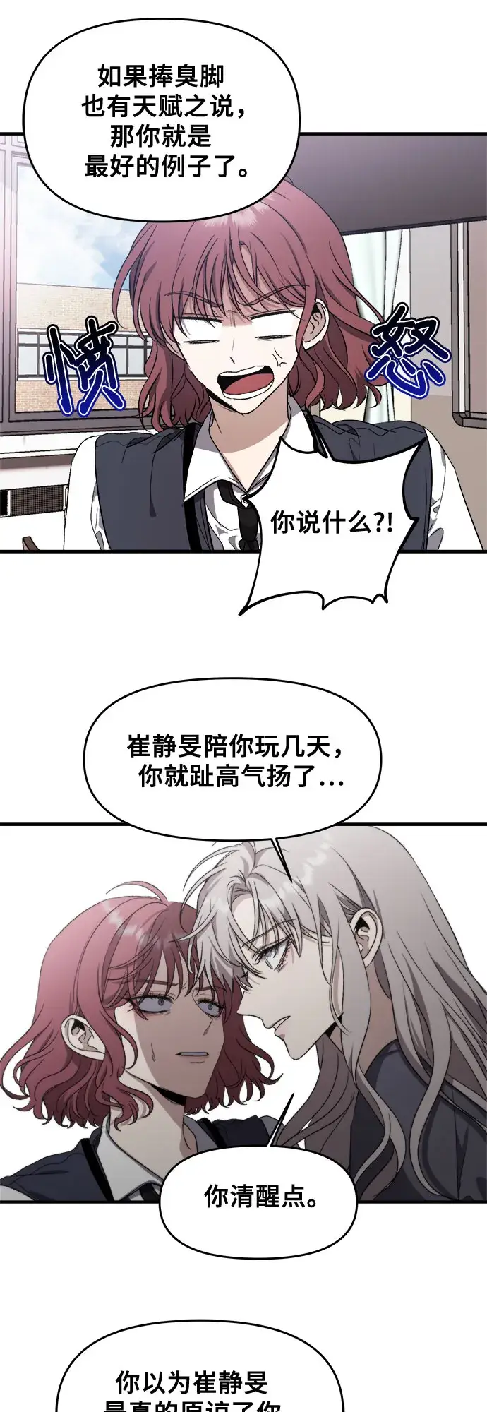漫画《从梦到自由》第48话第23张图