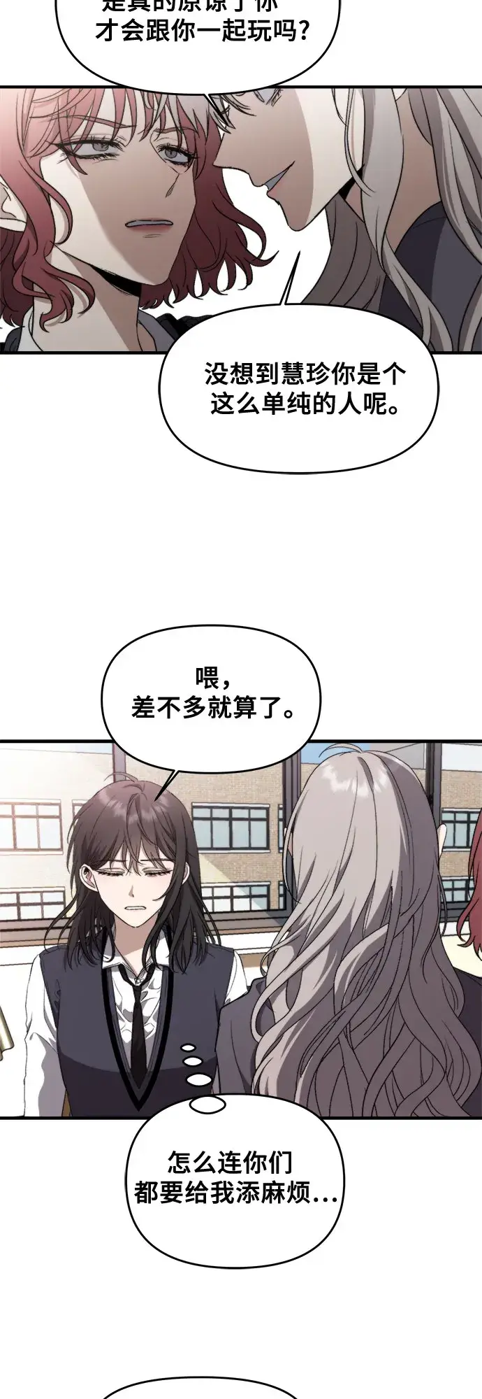 漫画《从梦到自由》第48话第24张图