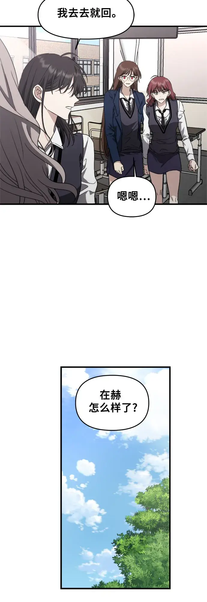 漫画《从梦到自由》第48话第25张图