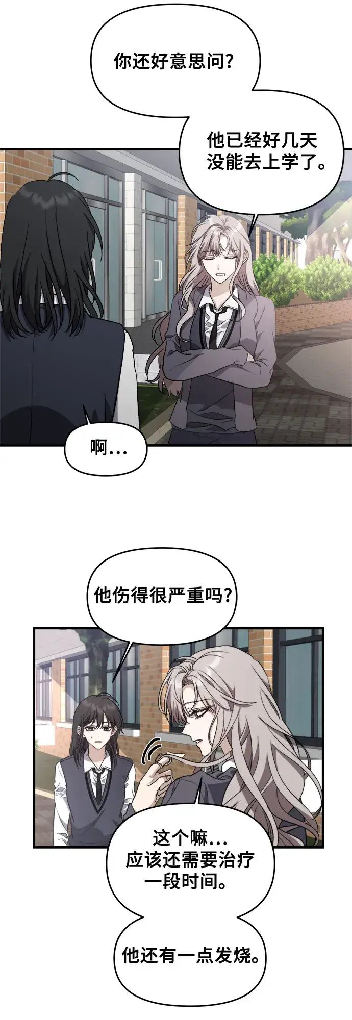 漫画《从梦到自由》第48话第26张图