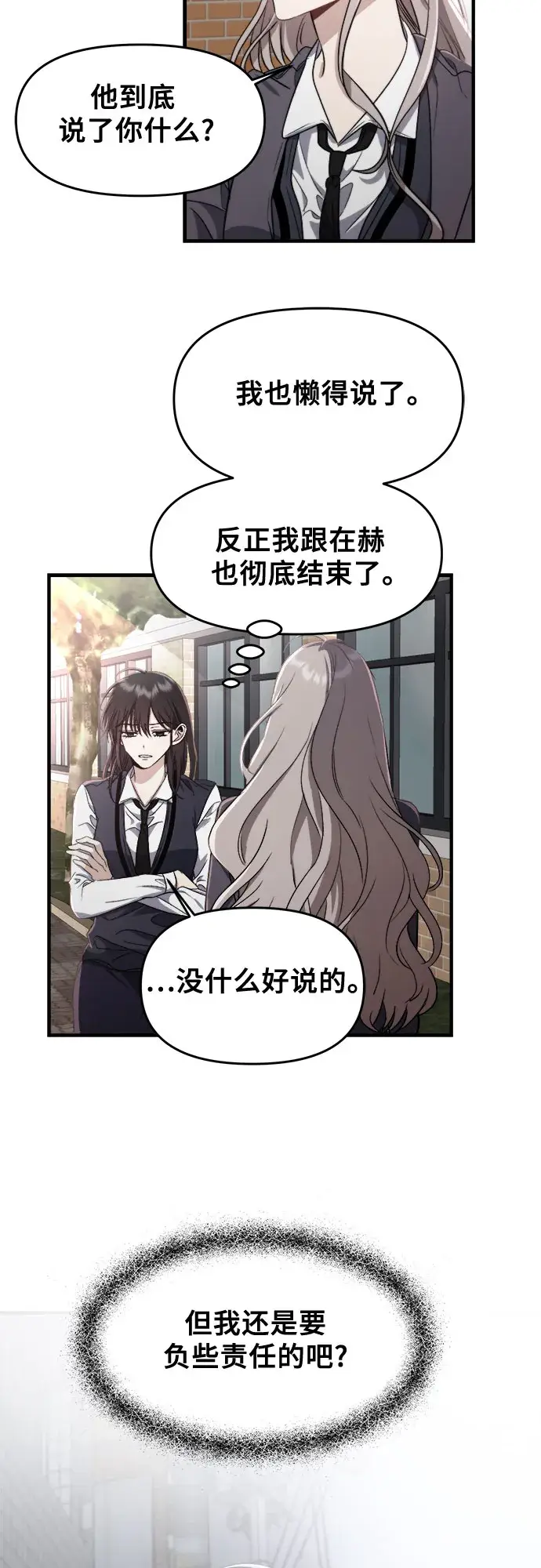 漫画《从梦到自由》第48话第29张图