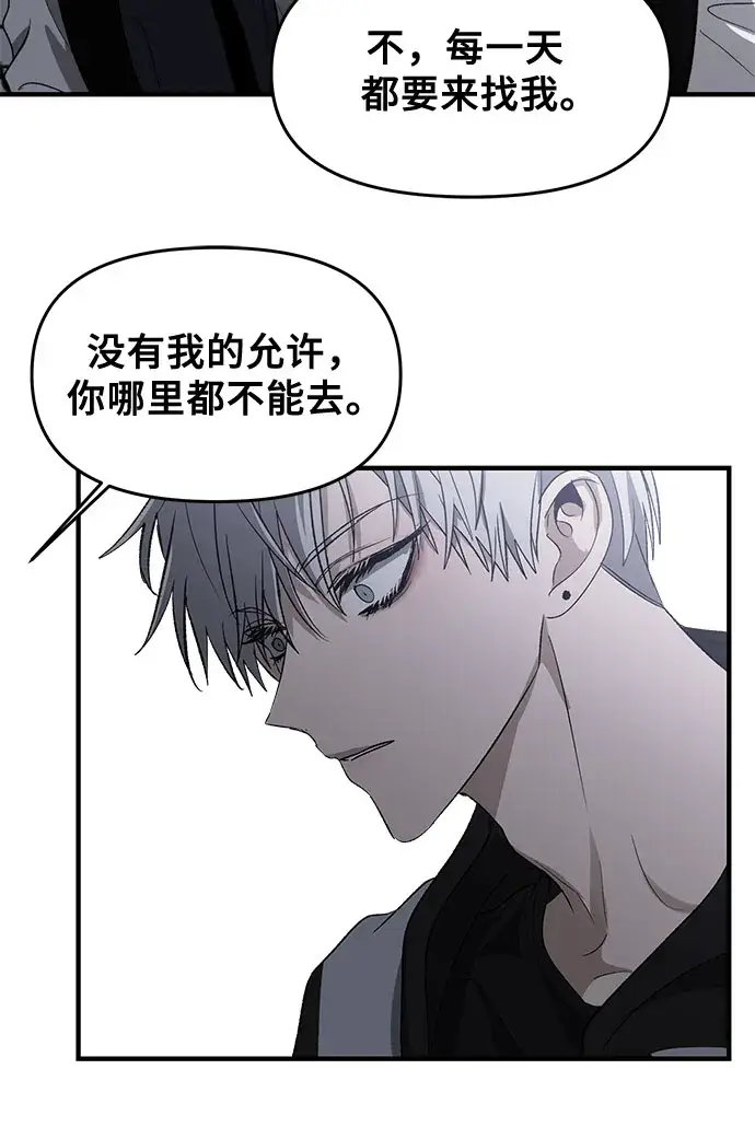 漫画《从梦到自由》第48话第3张图