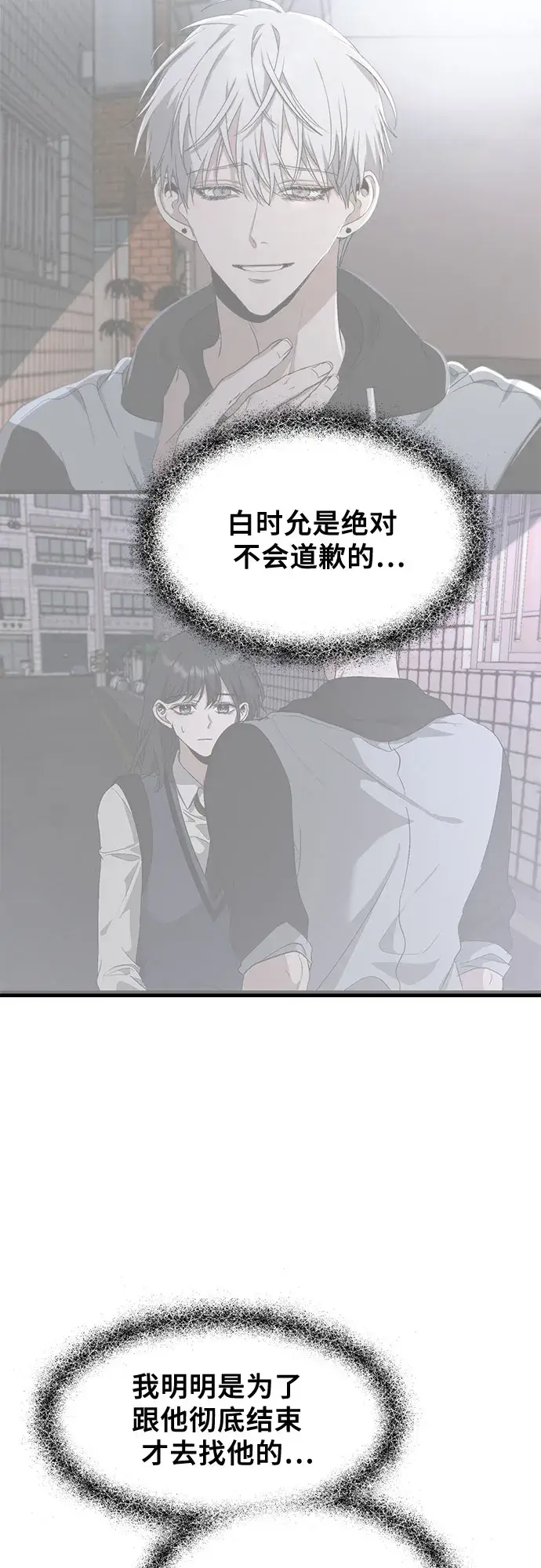 漫画《从梦到自由》第48话第30张图
