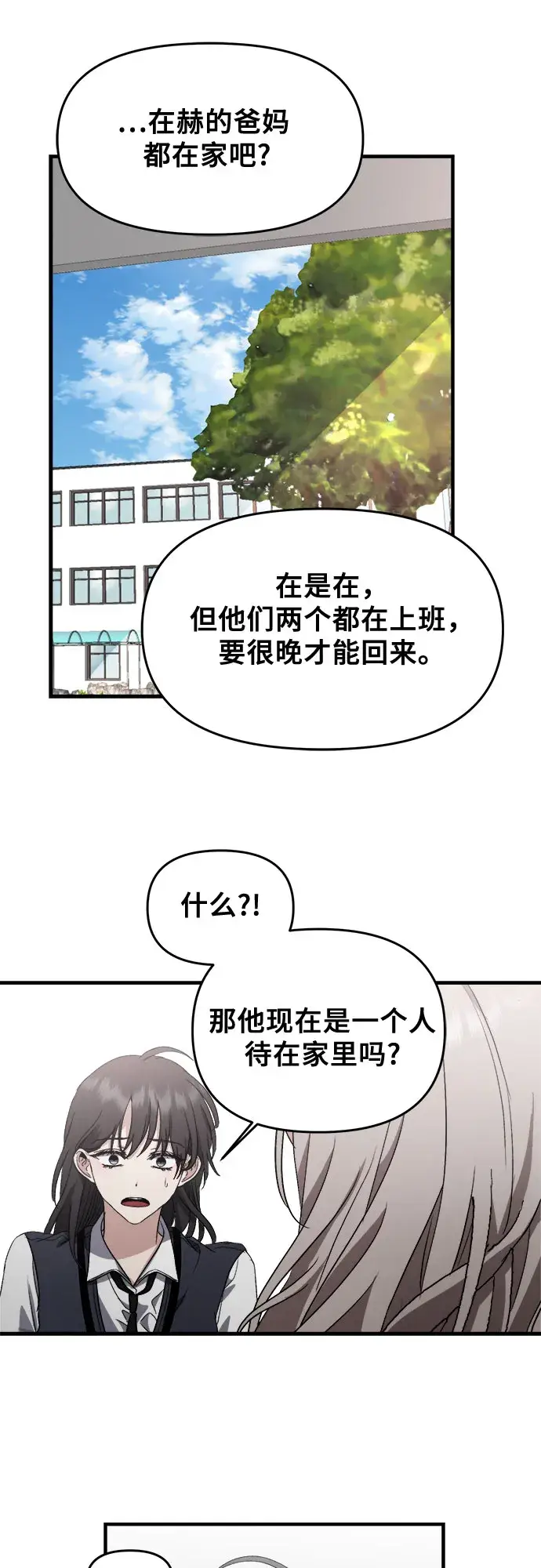 漫画《从梦到自由》第48话第32张图