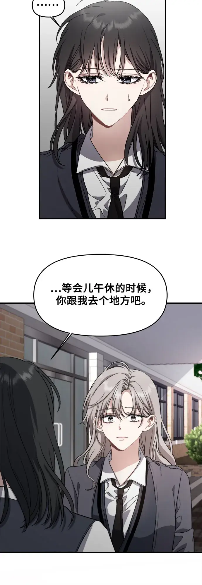 漫画《从梦到自由》第48话第33张图