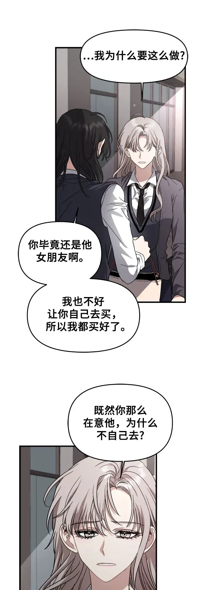 漫画《从梦到自由》第48话第36张图