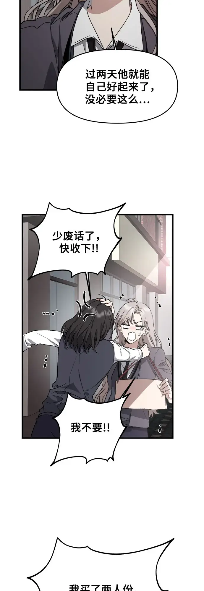 漫画《从梦到自由》第48话第37张图