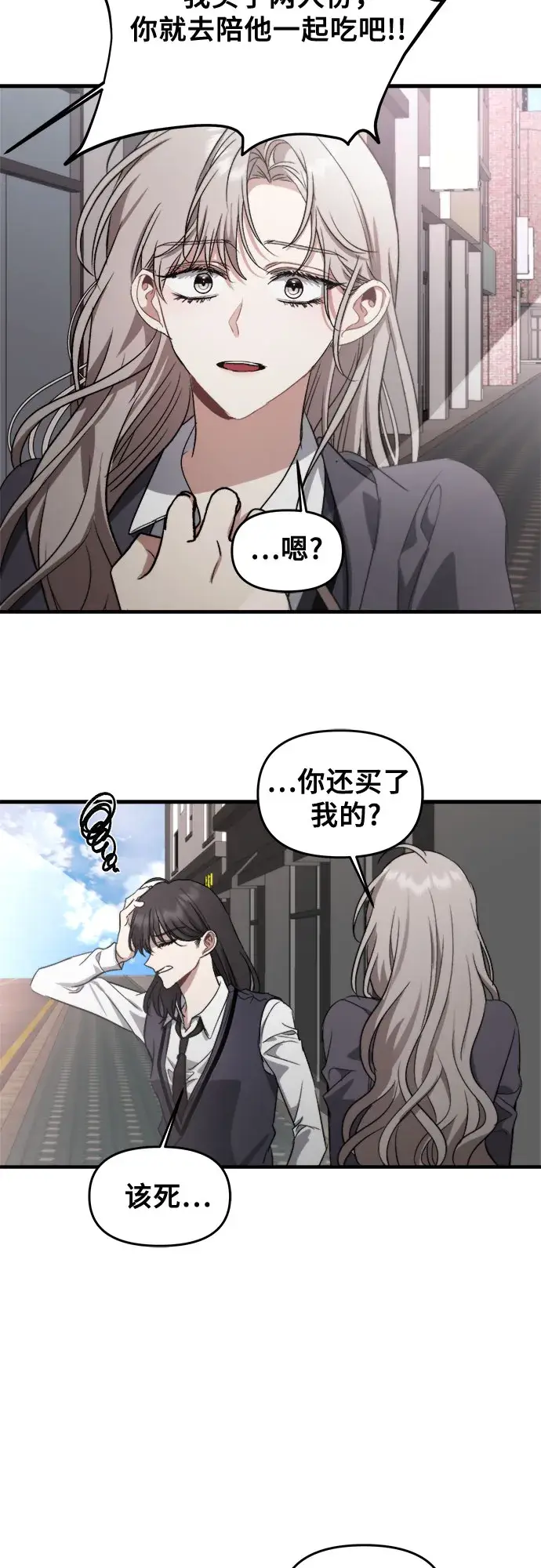 漫画《从梦到自由》第48话第38张图