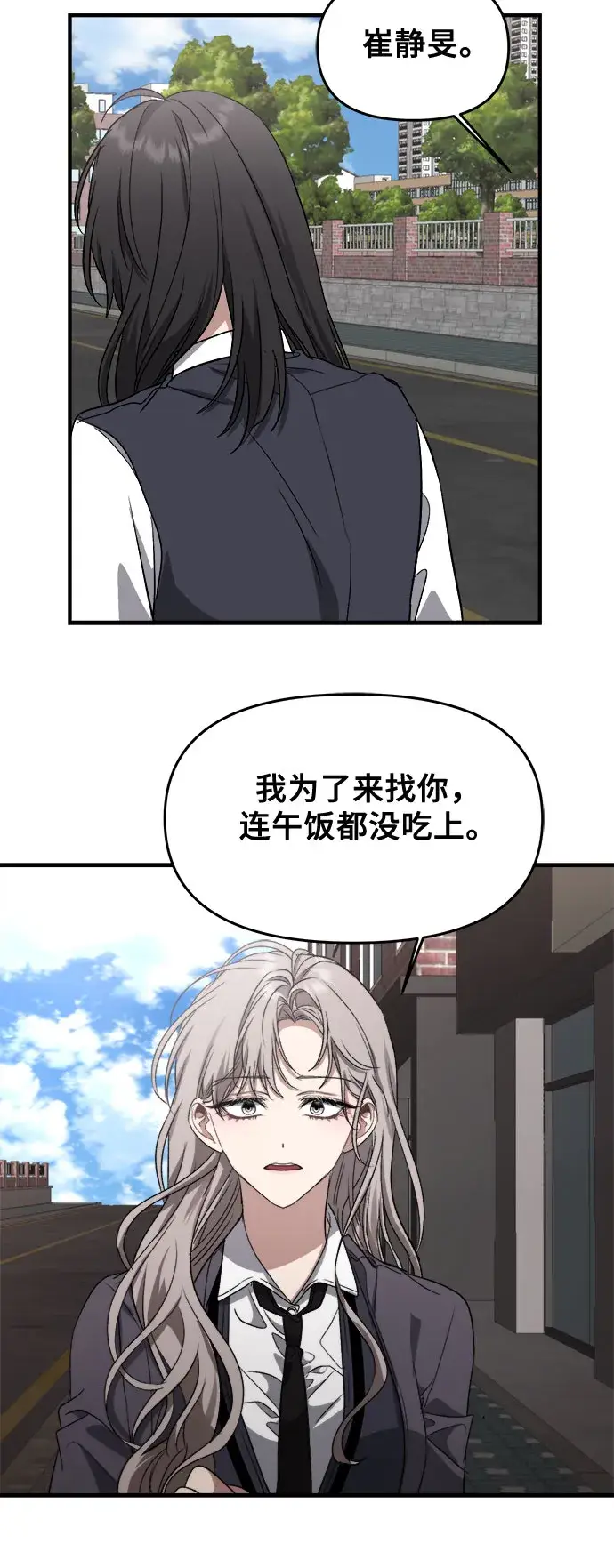 漫画《从梦到自由》第48话第39张图