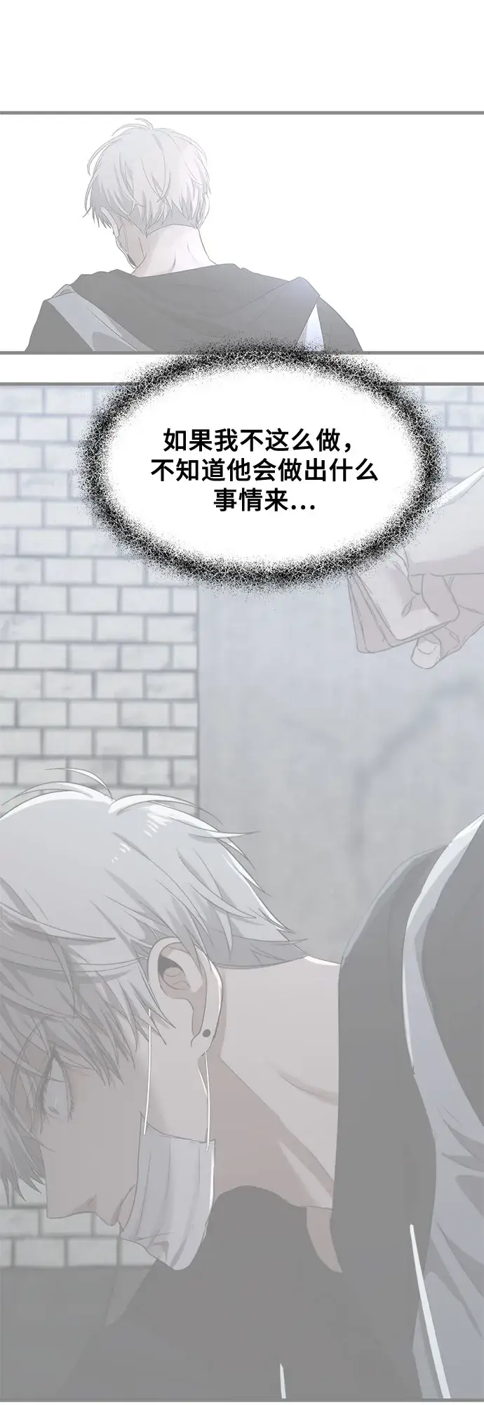 漫画《从梦到自由》第48话第4张图