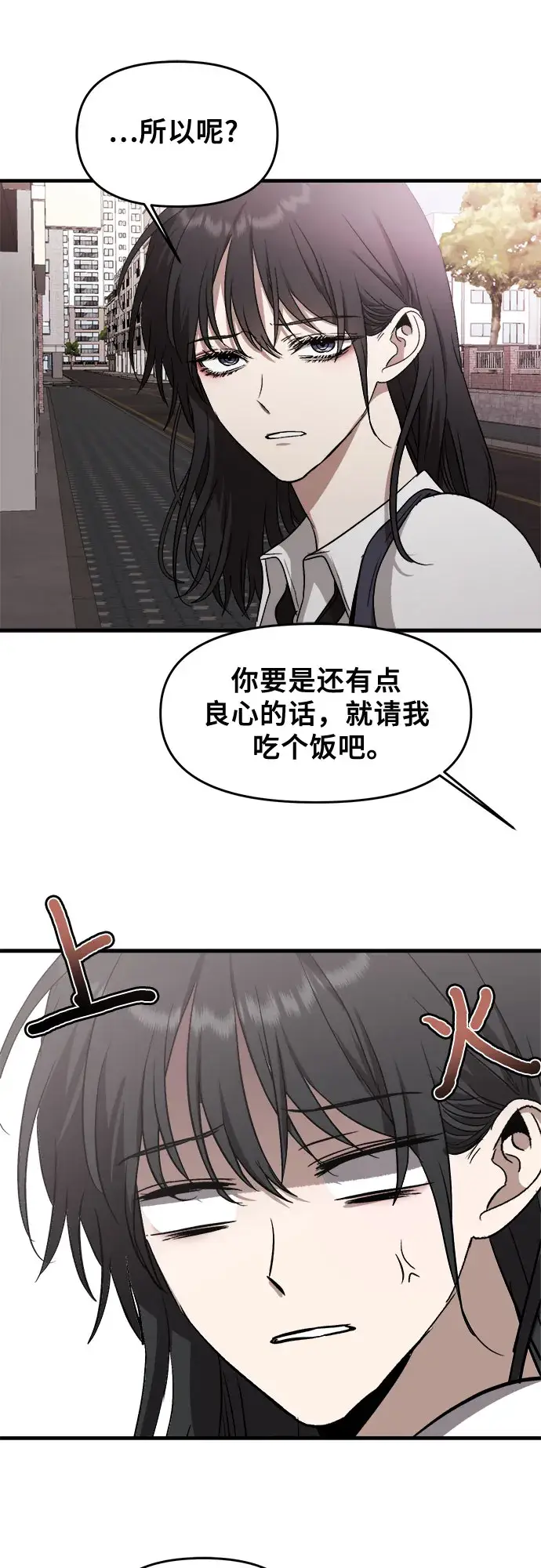 漫画《从梦到自由》第48话第40张图