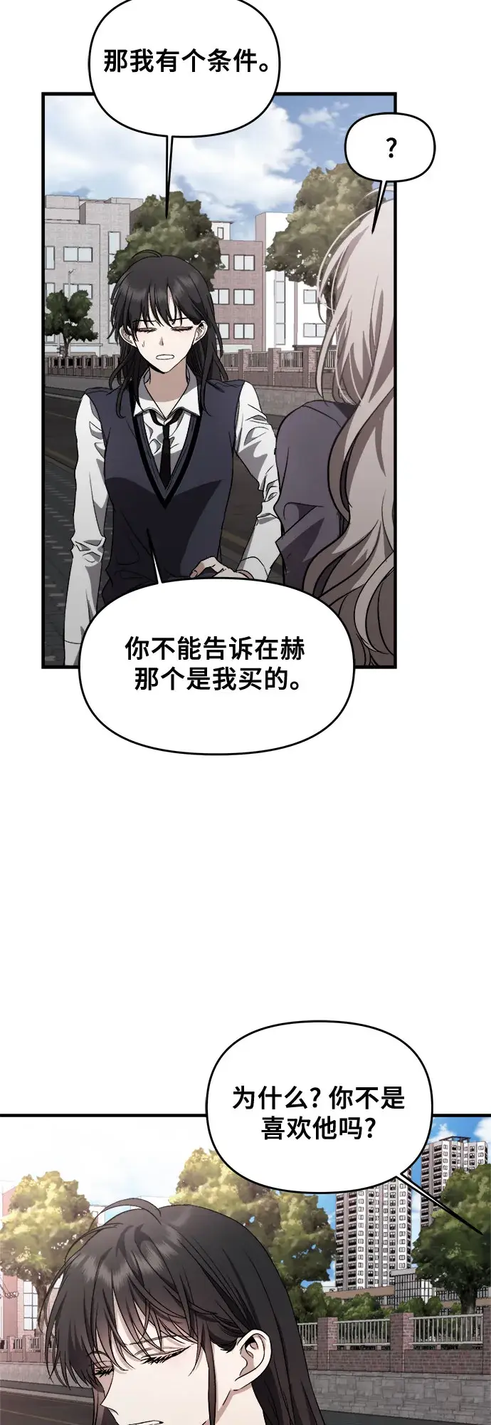 漫画《从梦到自由》第48话第41张图
