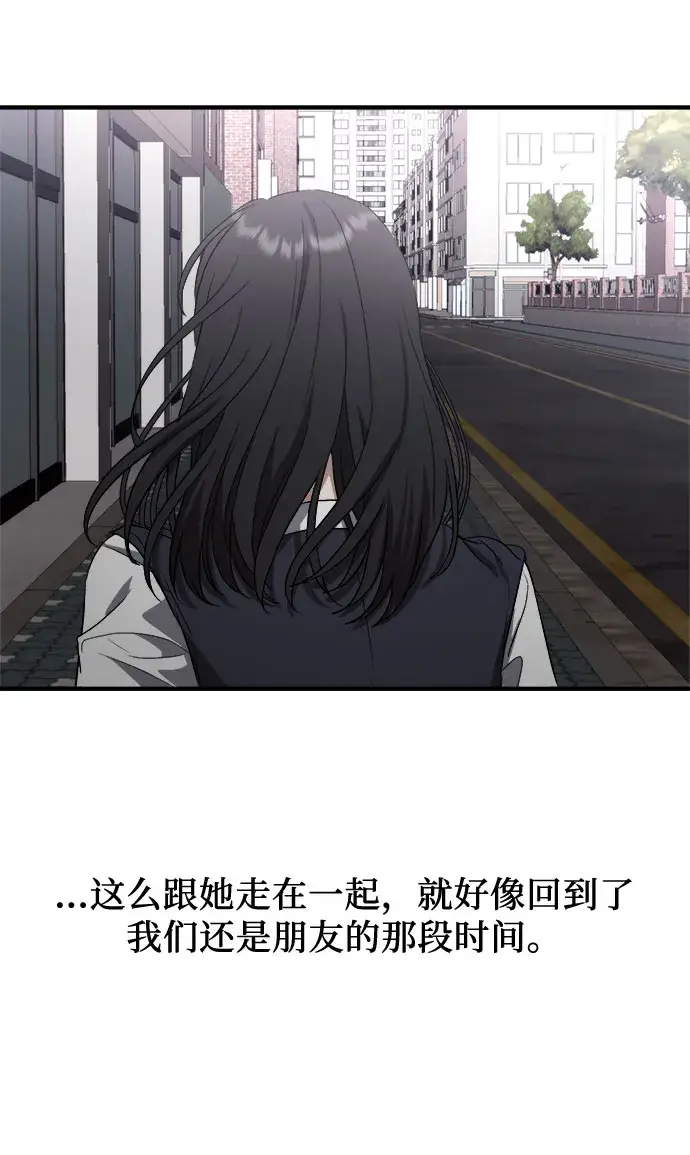 漫画《从梦到自由》第48话第43张图