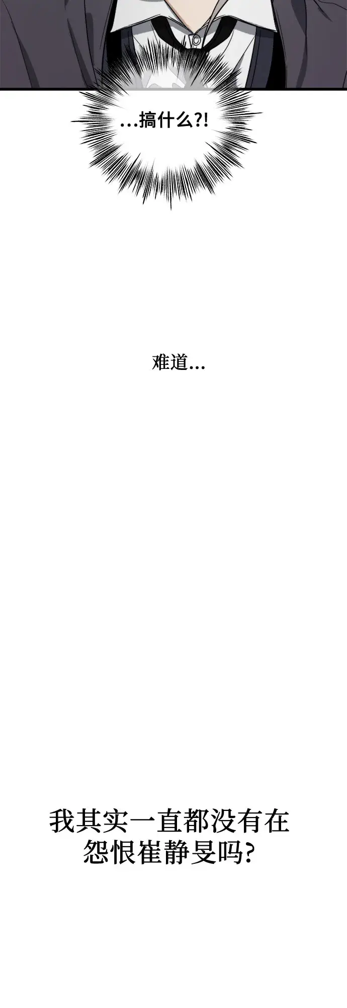 漫画《从梦到自由》第48话第45张图