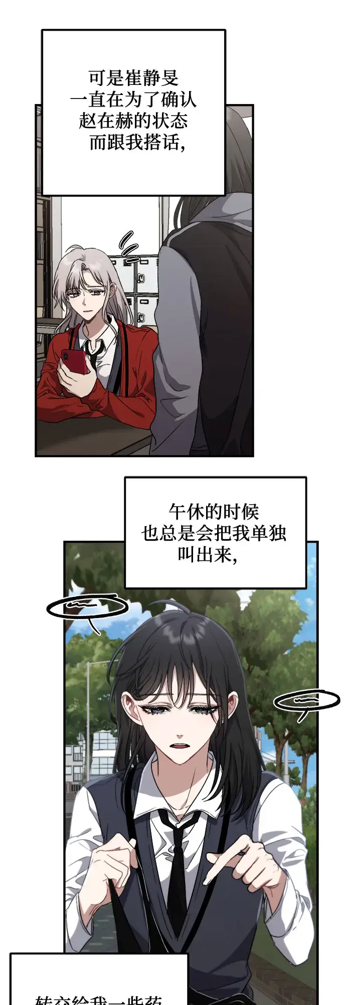 漫画《从梦到自由》第48话第48张图