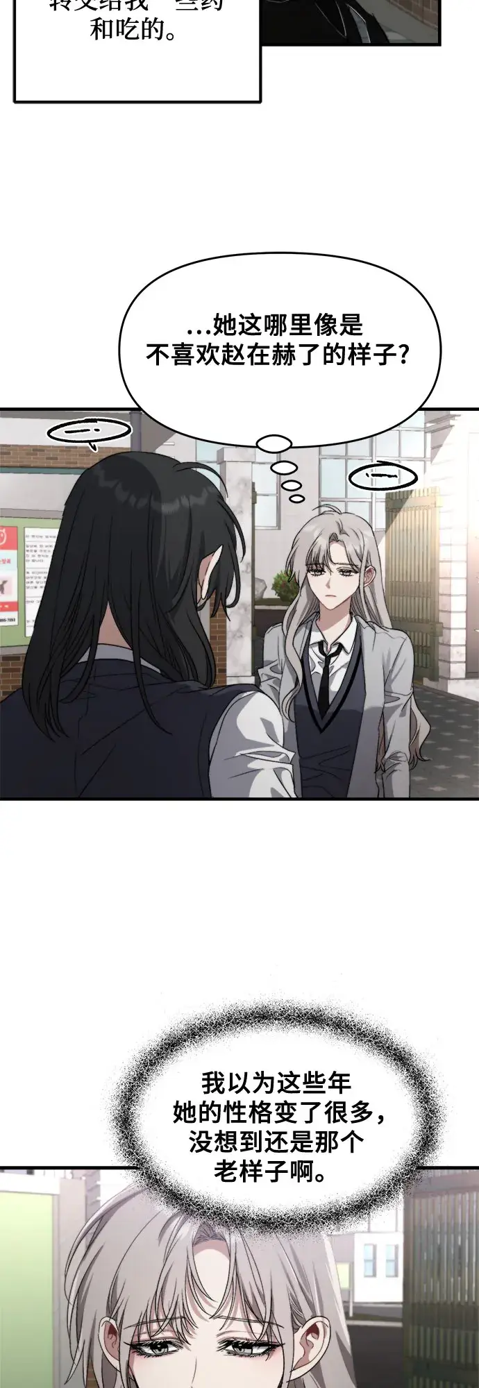 漫画《从梦到自由》第48话第49张图