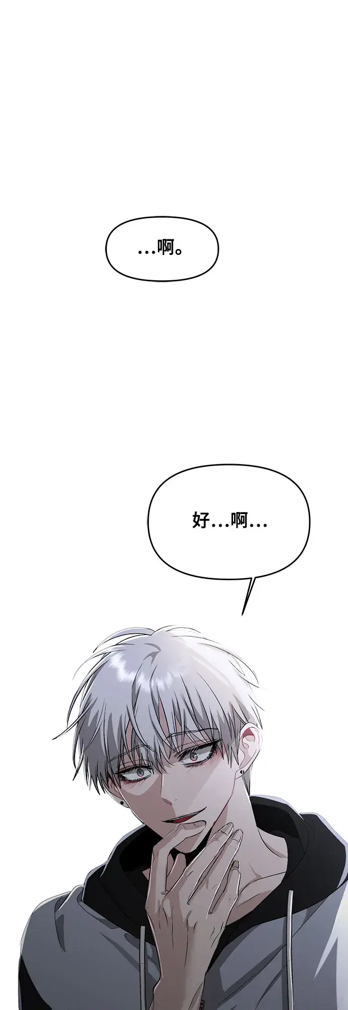 漫画《从梦到自由》第48话第5张图